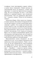 Тренд на сближение — фото, картинка — 17