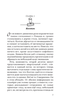 Тренд на сближение — фото, картинка — 5