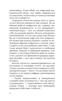 Тренд на сближение — фото, картинка — 6