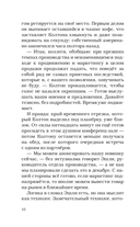 Тренд на сближение — фото, картинка — 8