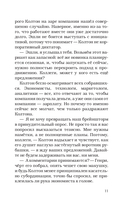 Тренд на сближение — фото, картинка — 9