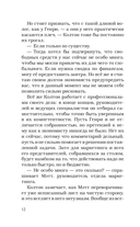 Тренд на сближение — фото, картинка — 10