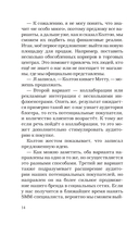 Тренд на сближение — фото, картинка — 12