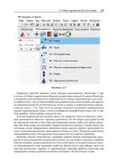 Методика моделирования динамики паротурбинной установки — фото, картинка — 17