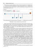 Методика моделирования динамики паротурбинной установки — фото, картинка — 18