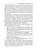 Методика моделирования динамики паротурбинной установки — фото, картинка — 21