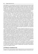 Методика моделирования динамики паротурбинной установки — фото, картинка — 24