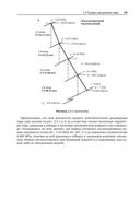 Методика моделирования динамики паротурбинной установки — фото, картинка — 27