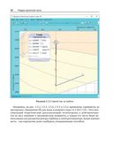Методика моделирования динамики паротурбинной установки — фото, картинка — 28