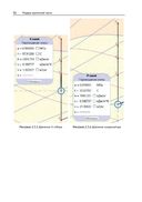 Методика моделирования динамики паротурбинной установки — фото, картинка — 30