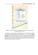 Методика моделирования динамики паротурбинной установки — фото, картинка — 31