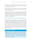 Данные: визуализируй, расскажи, используй. Сторителлинг в аналитике — фото, картинка — 17