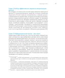 Данные: визуализируй, расскажи, используй. Сторителлинг в аналитике — фото, картинка — 19