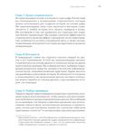 Данные: визуализируй, расскажи, используй. Сторителлинг в аналитике — фото, картинка — 21