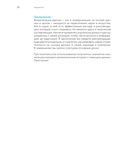 Данные: визуализируй, расскажи, используй. Сторителлинг в аналитике — фото, картинка — 22