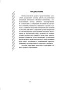 Математика. Планы-конспекты уроков. 1 класс (II полугодие) — фото, картинка — 2