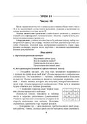 Математика. Планы-конспекты уроков. 1 класс (II полугодие) — фото, картинка — 3