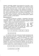 Математика. Планы-конспекты уроков. 1 класс (II полугодие) — фото, картинка — 4