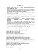 Математика. Планы-конспекты уроков. 1 класс (II полугодие) — фото, картинка — 6