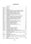 Математика. Планы-конспекты уроков. 1 класс (II полугодие) — фото, картинка — 7