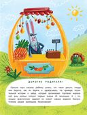 Откуда берутся деньги? Энциклопедия для малышей — фото, картинка — 3