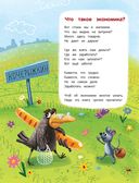 Откуда берутся деньги? Энциклопедия для малышей — фото, картинка — 4