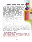 Откуда берутся деньги? Энциклопедия для малышей — фото, картинка — 5