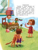 Откуда берутся деньги? Энциклопедия для малышей — фото, картинка — 6