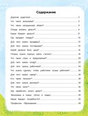 Откуда берутся деньги? Энциклопедия для малышей — фото, картинка — 9