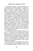 Злобный босс, пиджак и Танечка — фото, картинка — 12