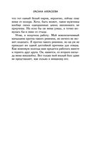 Злобный босс, пиджак и Танечка — фото, картинка — 13