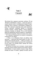 Злобный босс, пиджак и Танечка — фото, картинка — 4