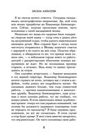 Злобный босс, пиджак и Танечка — фото, картинка — 7