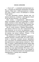 Злобный босс, пиджак и Танечка — фото, картинка — 9