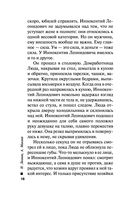 Пуля из прошлого — фото, картинка — 17