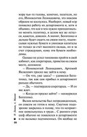 Пуля из прошлого — фото, картинка — 19