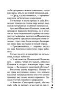 Пуля из прошлого — фото, картинка — 20