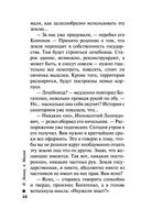 Пуля из прошлого — фото, картинка — 21