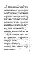 Пуля из прошлого — фото, картинка — 22