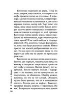 Пуля из прошлого — фото, картинка — 23