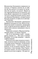 Пуля из прошлого — фото, картинка — 24