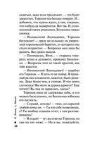 Пуля из прошлого — фото, картинка — 25