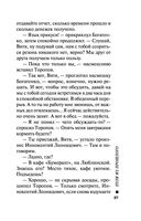 Пуля из прошлого — фото, картинка — 26