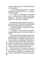 Пуля из прошлого — фото, картинка — 27