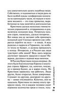 Пуля из прошлого — фото, картинка — 28