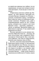 Пуля из прошлого — фото, картинка — 29