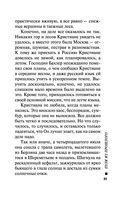 Пуля из прошлого — фото, картинка — 30