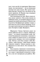 Пуля из прошлого — фото, картинка — 33