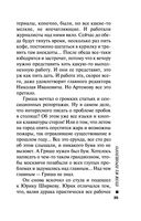 Пуля из прошлого — фото, картинка — 34