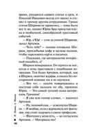 Пуля из прошлого — фото, картинка — 35